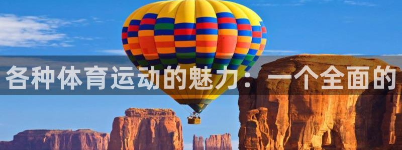 JJB竞技宝官方正版app集团