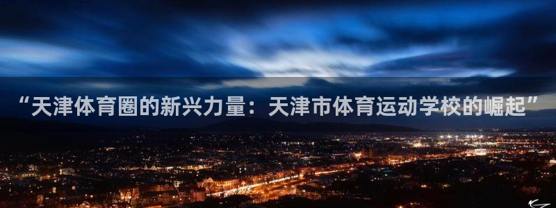 JJB竞技宝官方正版app娱乐代理怎么样